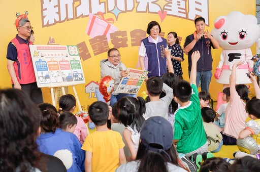 新北兒童安全嘉年華熱鬧落幕 5千親子同樂 侯友宜籲社會共同守護孩子