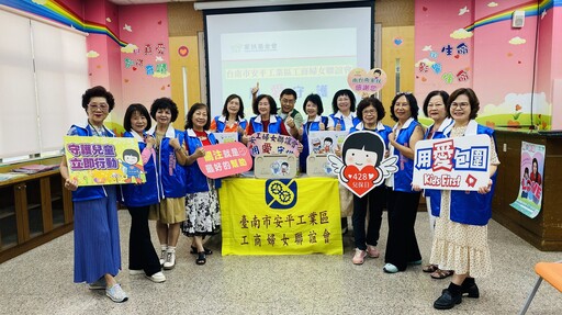 安平工業區工商婦女聯誼會關懷弱勢兒少揪團響應南家扶兒保捐款