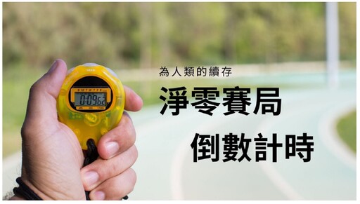 應對CBAM新制衝擊出口製造業 樹德科大開課搶救人才缺口