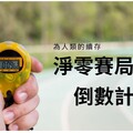 應對CBAM新制衝擊出口製造業 樹德科大開課搶救人才缺口