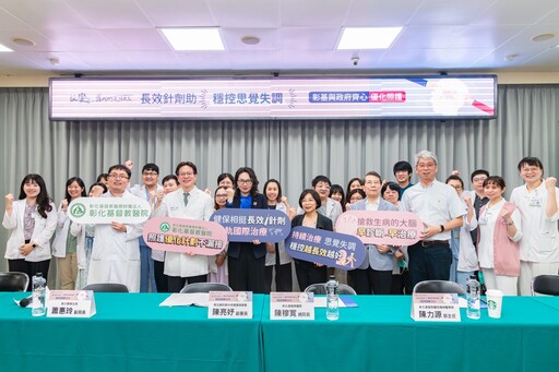 影音/政府彰基相助 長效針劑搶救思覺失調症患者重生
