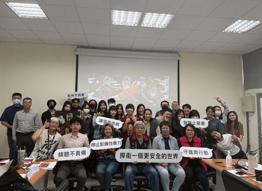 停止影像性暴力 花蓮公私部門攜手倡議行動
