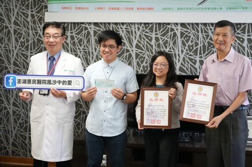 「太平山漫步雲端公益路跑」6/7舉行 報名費捐助惠民醫院重建