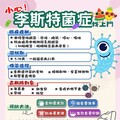 嘉義縣孕婦感染李斯特菌 籲準媽媽重視飲食及手部衛生