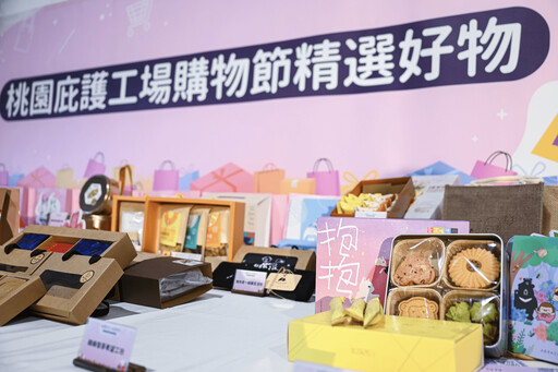 企業響應愛心 桃園庇護工場購物節開跑 助身障者自立邁向職場