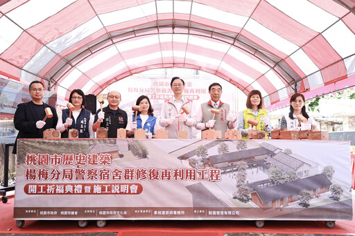 楊梅警察宿舍群修復啟動 張善政:保存歷史 打造藝文共融空間