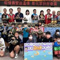 臉書版主號召社團響應募集愛心粽 2,440顆幸福粽抵達彰化家扶
