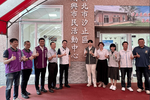 汐止湖興市民活動中心啟用 劉和然讚「最美活動中心」 隱身森林綠意盎然