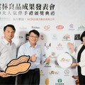 雲林良品成果發表暨30大人氣伴手禮頒獎典禮 見證在地品牌力