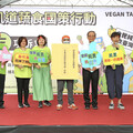 響應地球暖化危機 「蔬食國策平台」籲政府推動純素飲食政策