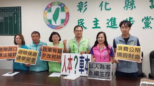 別今天公祭明天忘記!民進黨黨團要求縣府正視校園周邊交安問題