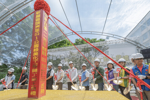 新屋頭洲公1公園開工 張善政:打造水畔步道 提供鄉親優質休憩場域