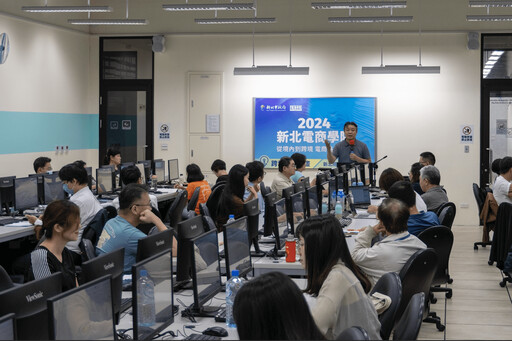 新北電商學院開課 四大服務助廠商拓國際市場 掌握跨境電商先機