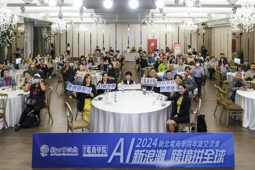 新北電商學院開課 四大服務助廠商拓國際市場 掌握跨境電商先機