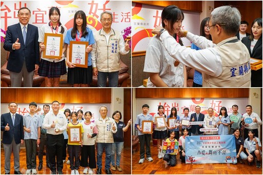 第25屆台新青少年菁英志工獎 宜縣4學生1社團1學校1教師獲獎