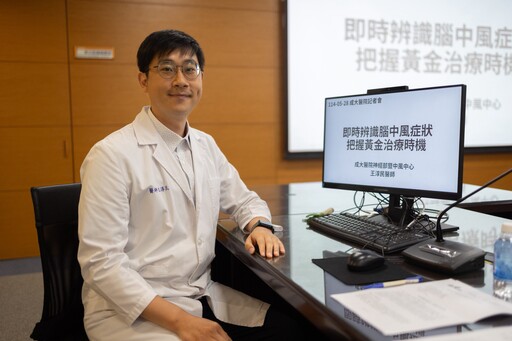成大醫院中風中心呼籲民眾要即時辨識腦中風症狀 把握黃金治療時機