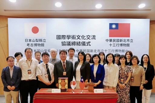十三行博物館再添國際盟友 與日本山梨縣立考古博物館簽約 共推學術文化交流