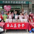 議員李啟維邀約共同守護孤老 金門酒商和民宿業跨海力挺華山基金會過端午