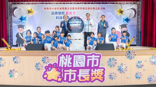 張善政親頒桃園市長獎 肯定學子卓越成就 期勉邁向人生新里程
