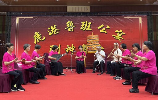 鹿港魯班公宴祀典隆重舉行 工藝精神代代傳承