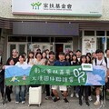 家扶菁英大漢囝仔走進自然受 助青年分享自我歷程見證陪伴與行動的力量