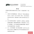 環球永續遭詐騙集團冒用行騙得手 緊急發出聲明提醒民眾留意
