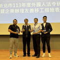 新北徵求友善移工企業 參與計畫獲表揚與獎勵金 共創和諧職場