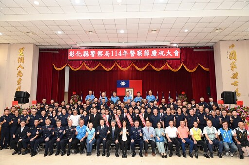 彰縣警615愛在警察節 向警察致敬 感謝守護縣民安全 表揚績優警察同仁