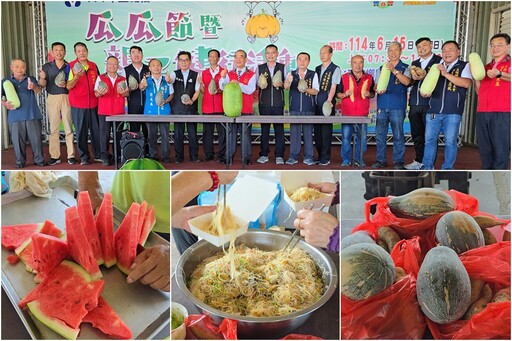 影音/瓜類盛產促銷 五結瓜瓜節暨親子健行6/15登場