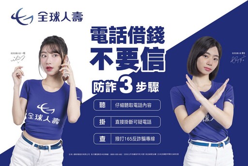 防詐與包容並重 金融業多管齊下回應社會挑戰