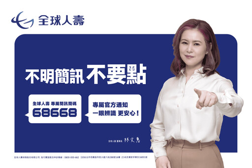防詐與包容並重 金融業多管齊下回應社會挑戰