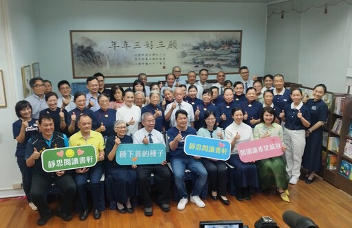 高市社教館閱讀空間全新啟用 靜思書軒注入人文新氣象