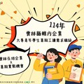 雲林18家在地企業、90個業界釋出打工名額 歡迎大專青年挑戰