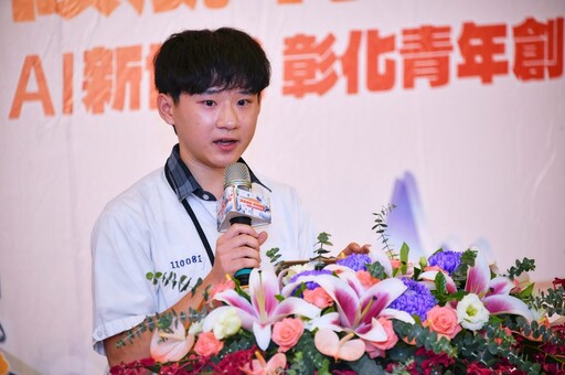 AI新世代 × 青年創新局 彰縣議會第四屆青年議事體驗營隆重登場