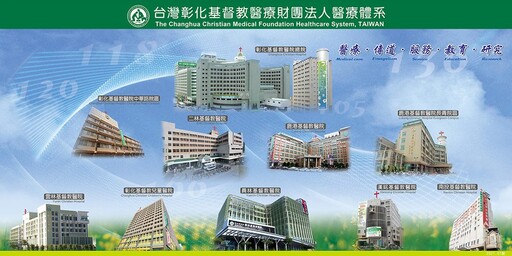 健保總額新制 彰基健保斷頭1.2億 總院長強調：院方仍持續提供必要的醫療照護