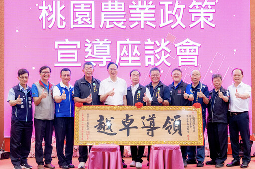 觀音農會獲張善政肯定 感謝各界努力 桃市府將持續挹注資源推動農業發展