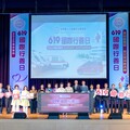 619世華國際行善日 捐贈全台救護車四台、救災車兩台價值2500萬元