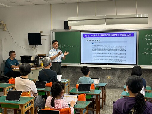 嘉義市攜手教育部與國北教大舉辦「數位學習家長宣講」 接軌現代趨勢