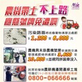 農忙期嚴防農機具沿路掉落土堆 代耕業者務必掛牌並清潔後再上路