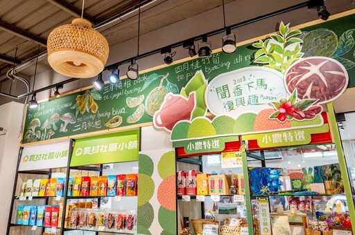桃園復興區農會慶六十週年 張善政頒賀匾 感謝各界攜手發展地方農業