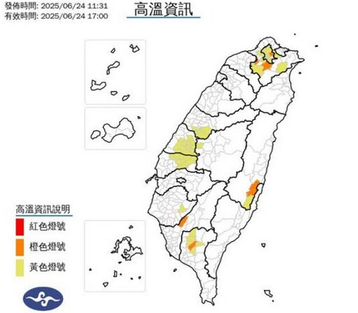 各地高溫熱爆了！ 6/24北北高屏花現橙燈