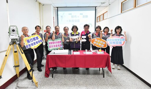 彰化地政事務所突破困境創新升級 科技小技巧測量大創新 財產保護快又準