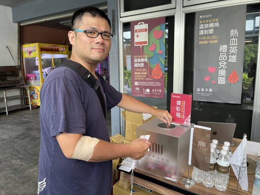 溫泉轉角遇到愛 礁溪寒沐等三家旅店辦捐血活動