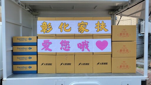 影音/家扶出現「及時雨」慷慨捐贈兩部大貨車與獎助學金