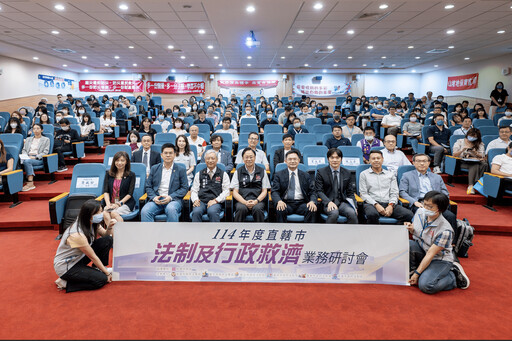 六都法制研討會桃園登場 張善政盼深化合作 共築完善法治社會