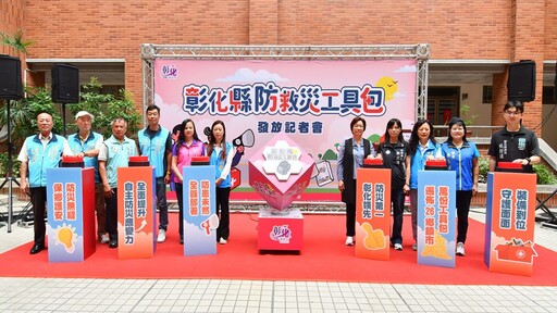 影音/彰化防救災工具包發放 確保鄉親的生命安全