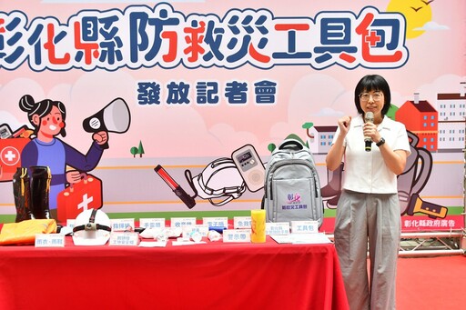 影音/彰化防救災工具包發放 確保鄉親的生命安全
