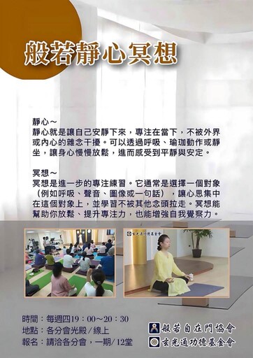 擴展公益能量！玄光通功德基金會台中分會全新場域盛大開幕
