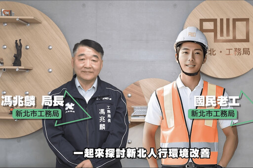 新北工務局AI主播「國民老工」同台馮兆麟 暢談人本交通三大箭 邁向宜居城市