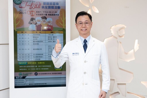 彰基關鍵人生行動無礙 經驗分享樂齡精彩攜手開懷
